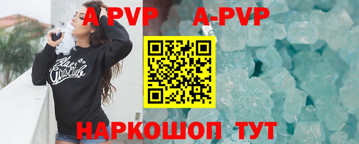 Alfa_PVP Соль Барабинск