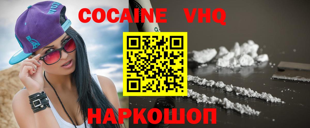 COCAIN Колумбийский  Вход с VPN  КОКАИН Columbia  Барабинск 