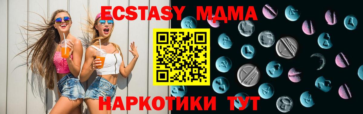 маркетплейс как зайти  Барабинск  Ecstasy  Ecstasy 280мг  ЭКСТАЗИ DUBAI 