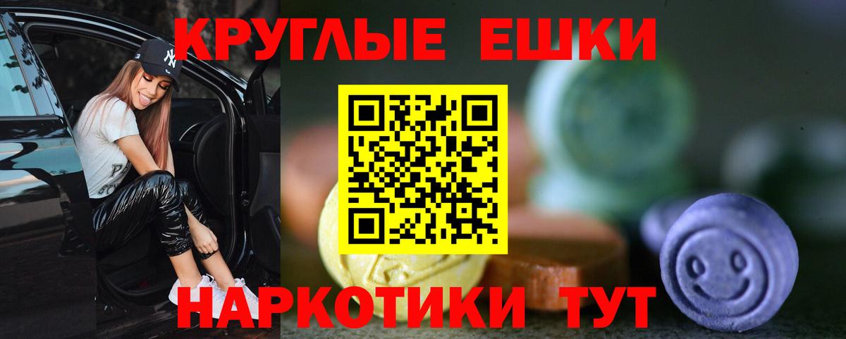 Ecstasy  Экстази Philipp Plein  Вход с VPN  Экстази Cube  где купить наркоту  Барабинск 