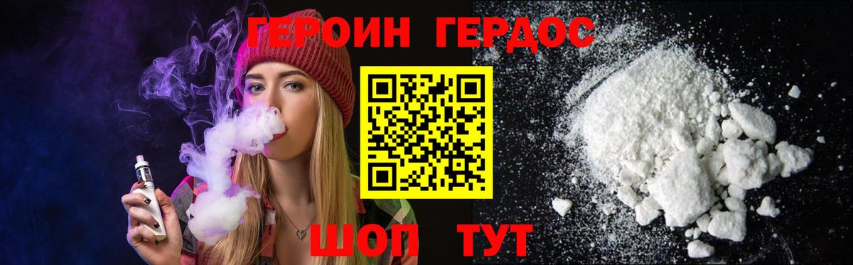 ГЕРОИН Heroin  Героин  Барабинск  Вход с VPN 