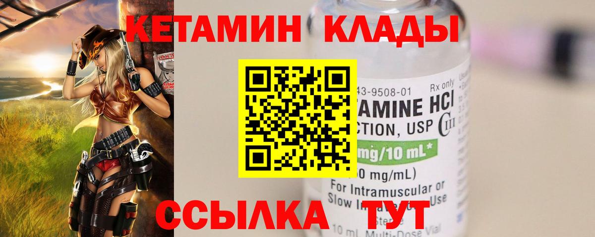 Кетамин ketamine Барабинск