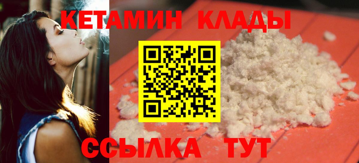 Кетамин ketamine Барабинск