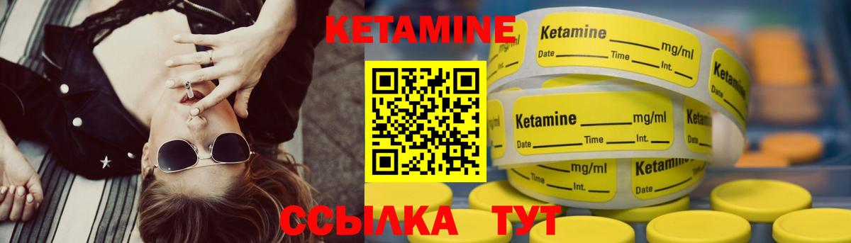Барабинск  Кетамин ketamine  Вход с VPN  Кетамин VHQ 