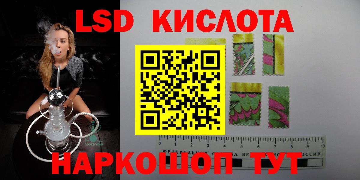 ЛСД экстази кислота  LSD-25 экстази ecstasy  Барабинск 