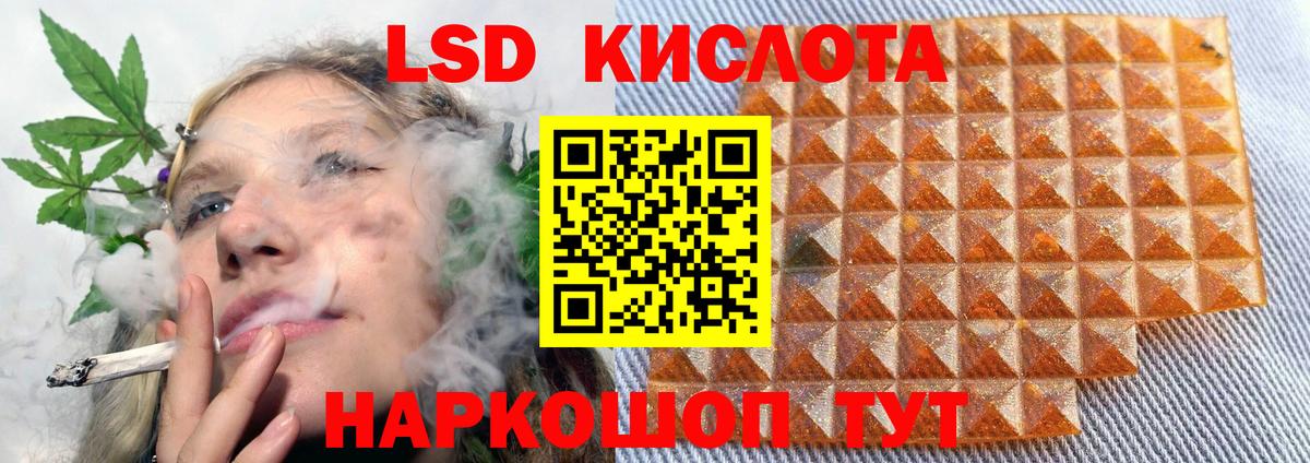 Лсд 25 экстази ecstasy Барабинск
