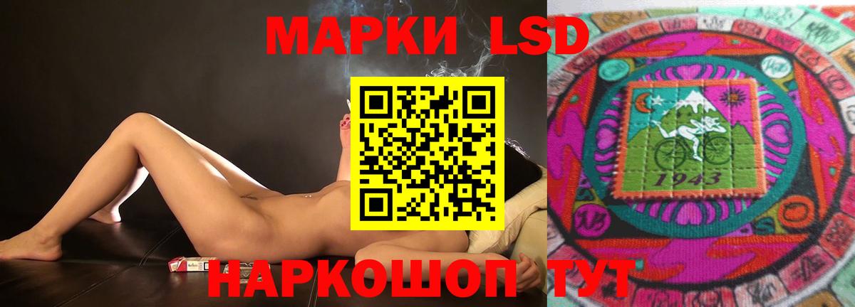 LSD-25 экстази ecstasy Барабинск