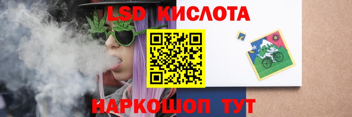 ЛСД экстази ecstasy  ЛСД экстази кислота  Барабинск  Вход с VPN 