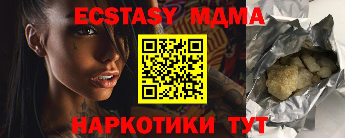 MDMA молли  МДМА молли  МДМА  Барабинск 