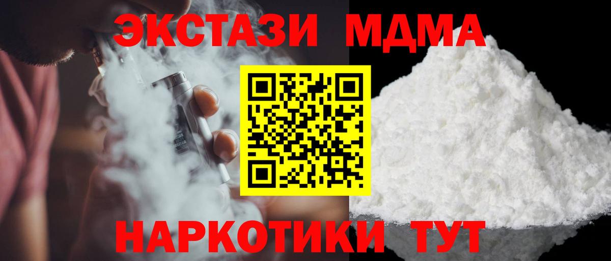 MDMA VHQ  MDMA VHQ  Вход с VPN  Барабинск 