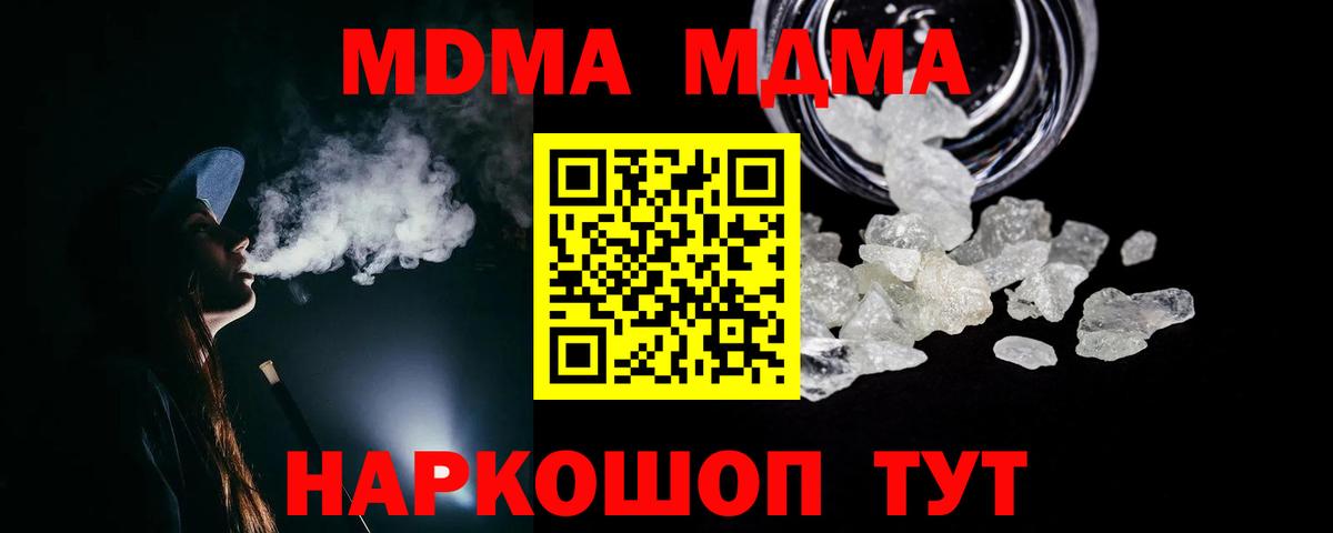 МДМА Molly Барабинск
