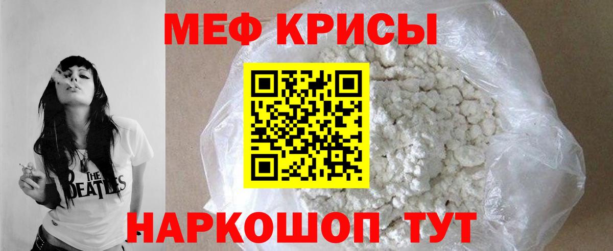 МЕФ VHQ  МЕФ VHQ  Вход с VPN  МЯУ-МЯУ  Барабинск 