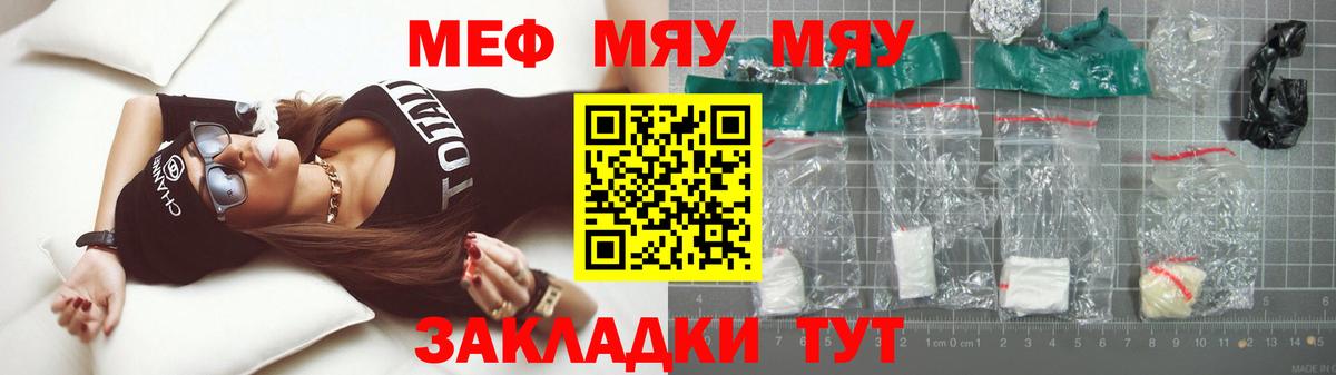 МЕФ  Барабинск  Меф  Меф VHQ  Меф VHQ 