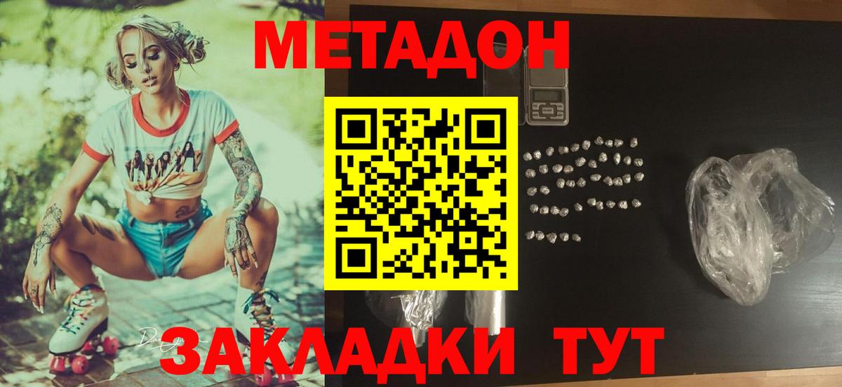 MEGA ССЫЛКА  Барабинск  Метадон methadone 