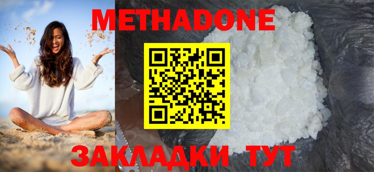 МЕТАДОН VHQ  МЕТАДОН VHQ  Барабинск  Вход с VPN 