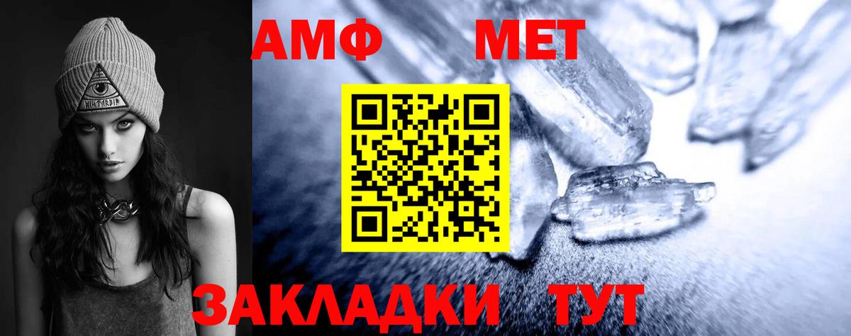Метамфетамин кристалл Барабинск