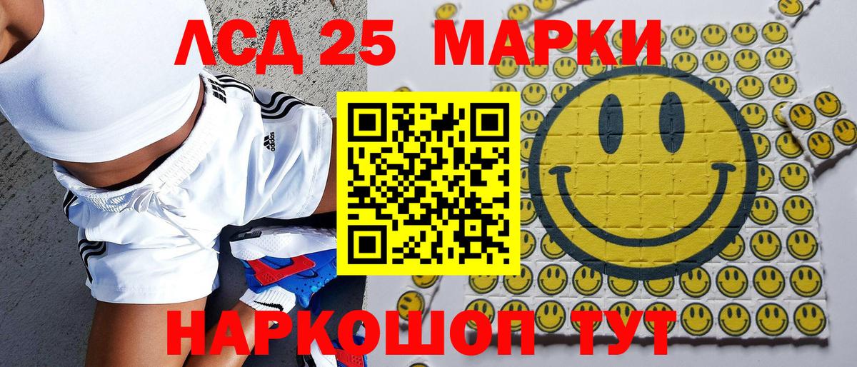 Марки 25I-NBOMe 1,5мг Барабинск