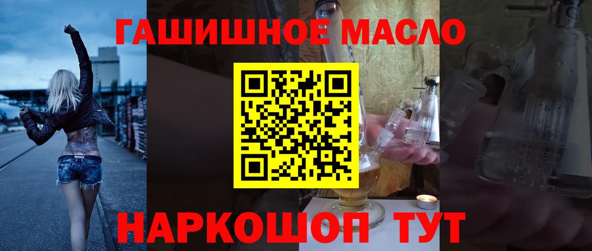 ТГК THC oil Барабинск