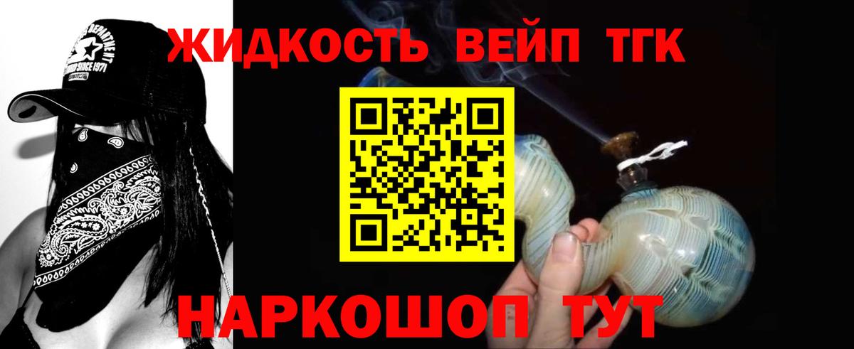 Дистиллят ТГК THC oil  Дистиллят ТГК гашишное масло  Барабинск 